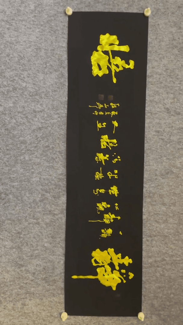 【闪购商品】书法静悟