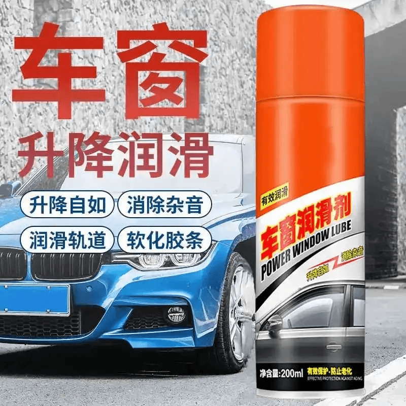 【老司机必备 】2023升级爆款 车窗润滑剂 升降无声