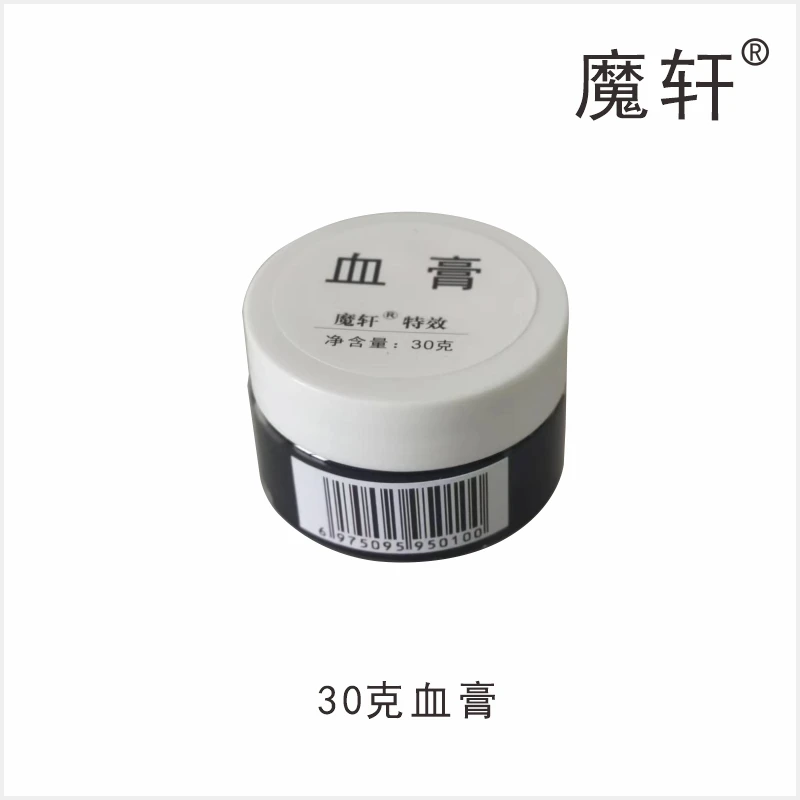 魔轩牌假血膏万圣节COS逼真假血道具真人密室逃脱干血结痂易清洗