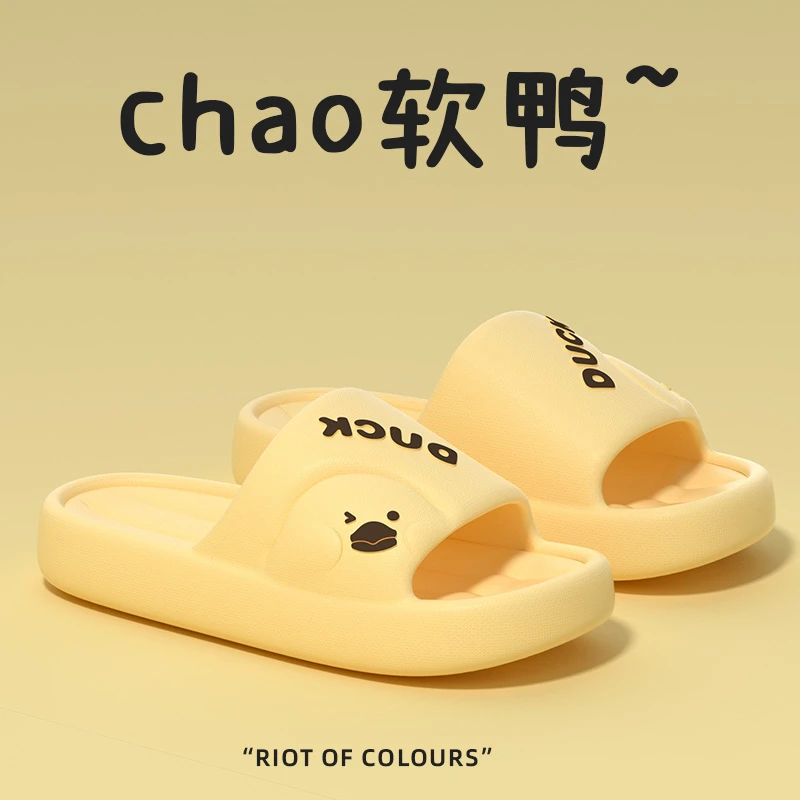 夏季外穿拖鞋女小黄鸭2025新款厚底室内柔软可爱踩屎感家用凉拖鞋