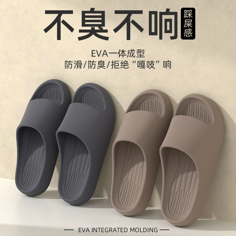 eva防臭拖鞋男士2025新款家居室内浴室洗澡防滑厚底凉拖男式夏季