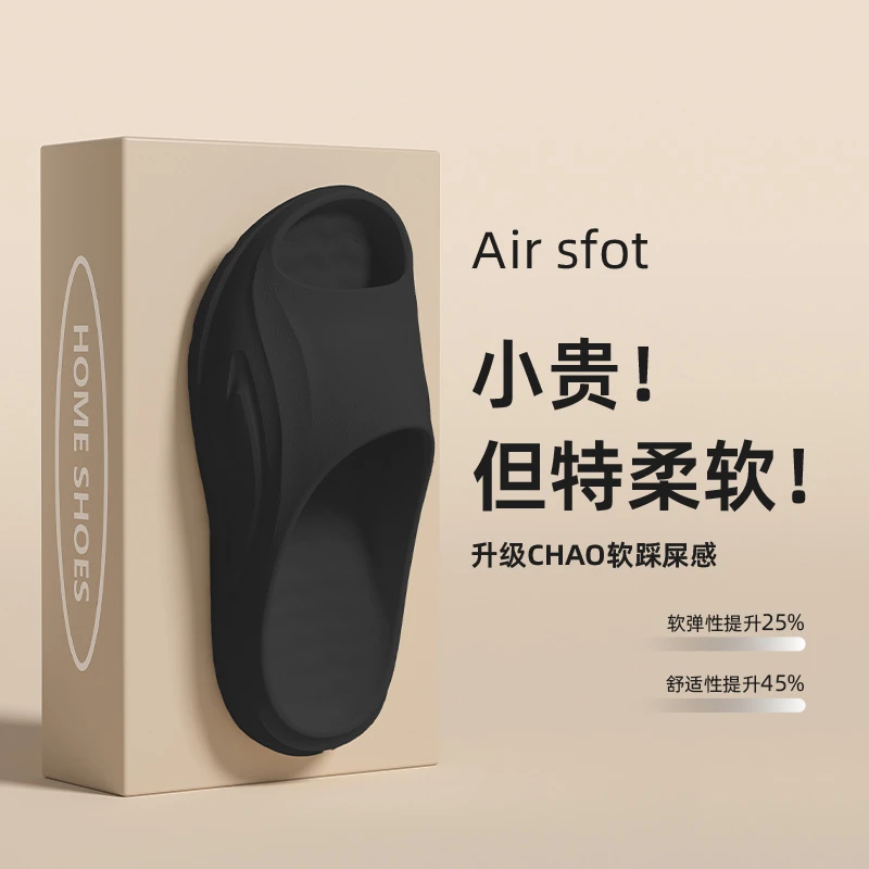 拖鞋男士夏季居家防滑防臭外穿2025新款厚底室内踩屎感运动凉拖鞋