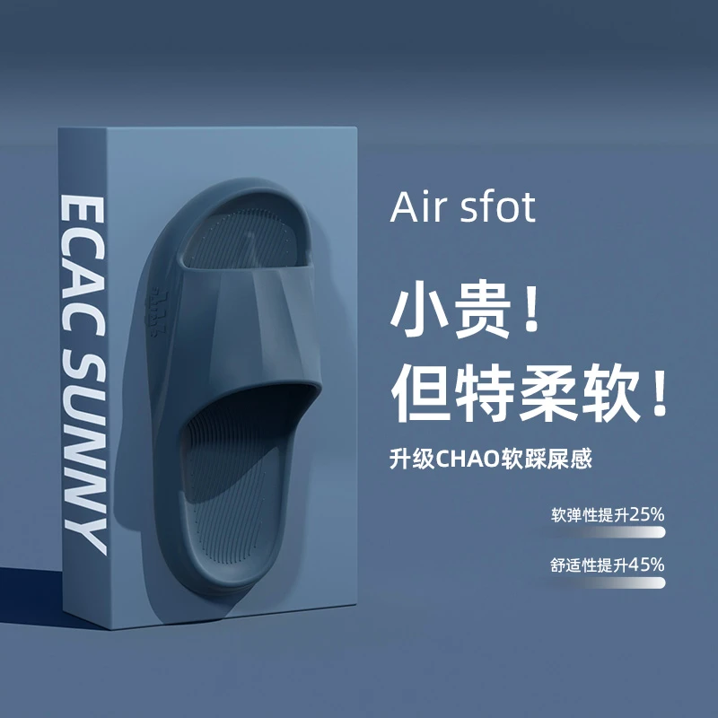 防臭拖鞋男士2023新款防滑夏季居家居室内家用外穿eva凉拖鞋男款