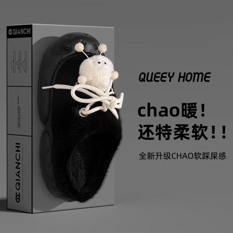 煤球棉拖鞋女士2023新款外穿厚底秋冬季室内家居保暖家用毛毛拖鞋