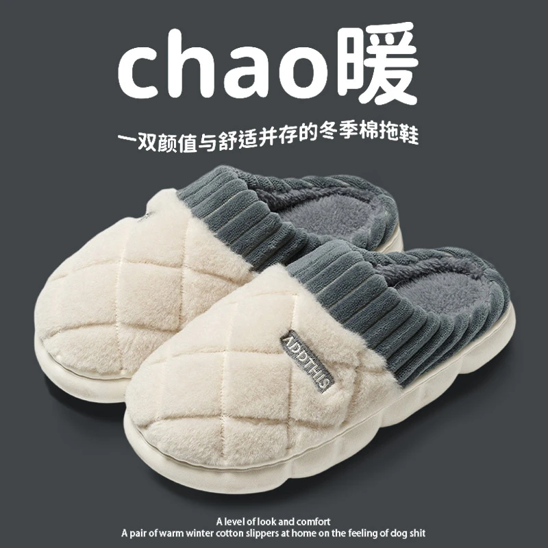 男士棉拖鞋冬季居家保暖2023新款软底防滑耐磨厚底毛毛加绒棉拖男