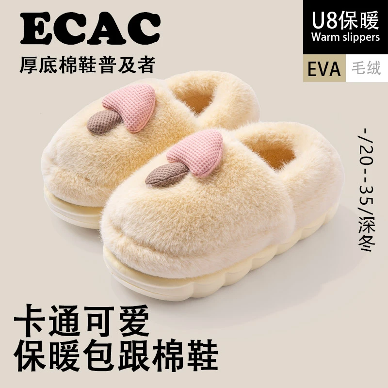 踩屎感棉拖鞋女士冬季保暖包跟2025新款室内家居厚底毛绒情侣棉鞋