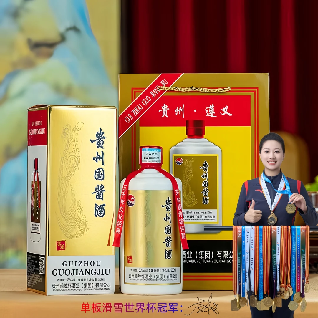 赖色【冠军推荐】贵州国酱酒 酱香型 整箱6瓶 53度500ml