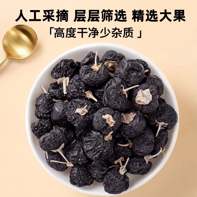 精选黑枸杞子黑枸杞茶饱满休闲果干果茶煮粥泡水嚼食煲汤泡酒散装
