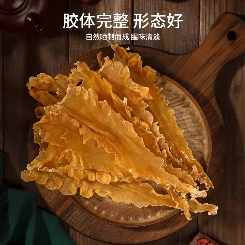 深海鳕鱼胶花胶干货正品鱼肚鱼鳔孕妇滋补营养搭配红枣银耳桂圆干