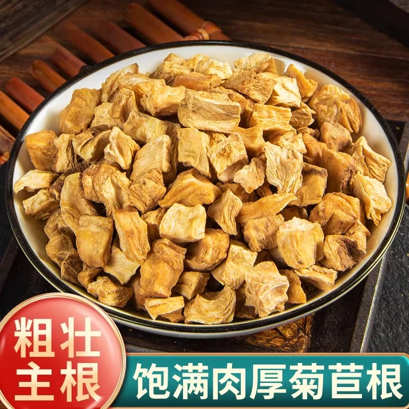 精选清新菊苣根茶饮菊苣茶搭配栀子茶蒲公英桑叶百合干泡水煲汤