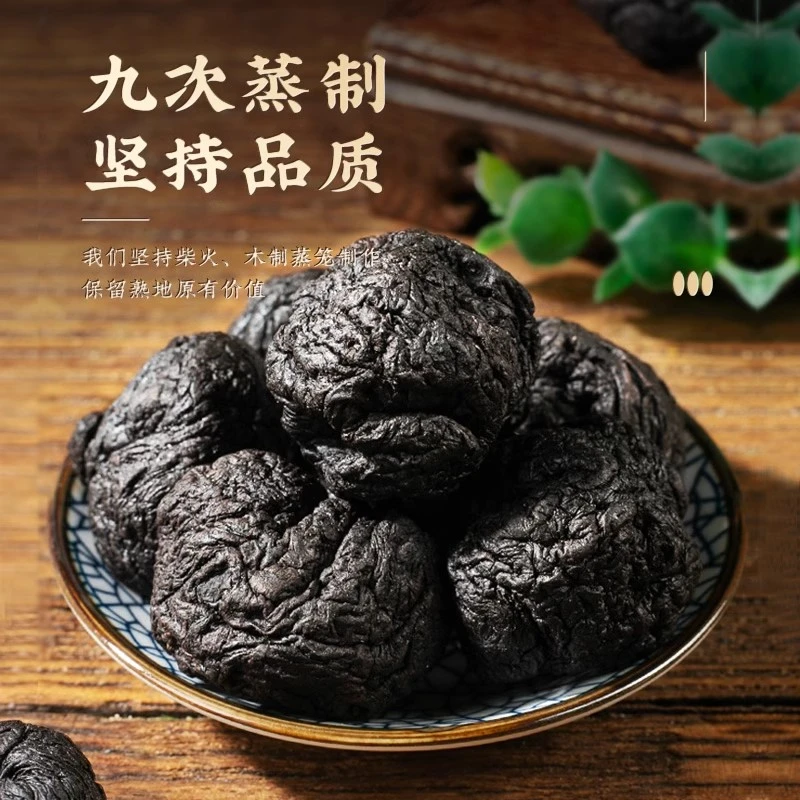 精选老熟地熟地黄煮茶泡水煲汤料炖汤特产干货美味营养健康农产品