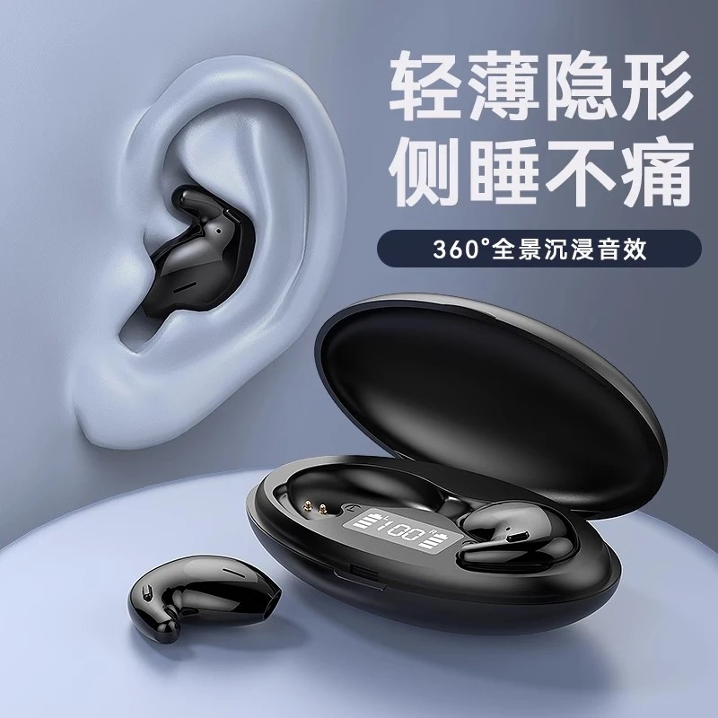 【大小杨推荐】睡眠降噪蓝牙耳机真无线不入耳2023年高端超长续航
