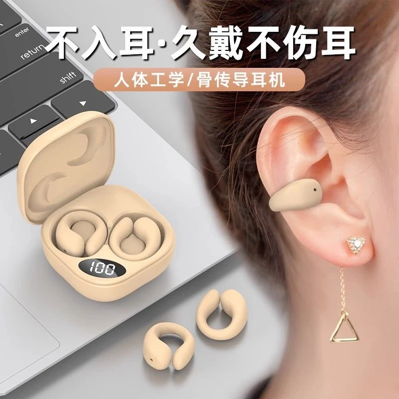 【大小杨推荐】蓝牙耳机女款2024新款不入耳夹挂耳式无线高品质颜值