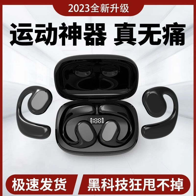 【大小杨推荐】无线蓝牙夹耳挂式耳机超长续航跑步耳夹式运动降噪