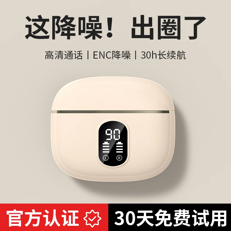 【秒杀福利】降噪无线蓝牙耳机入耳式超长续航运动跑步适用索尼通用