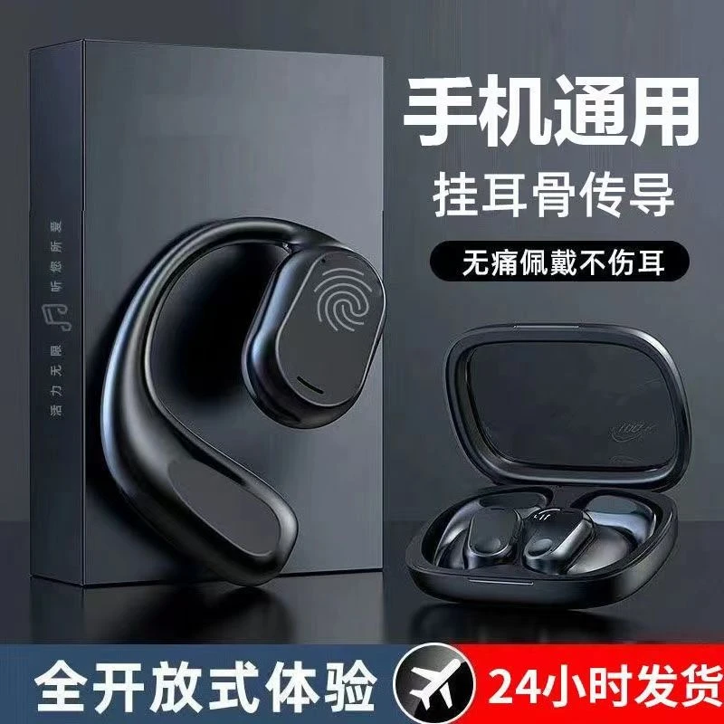 【小扬哥推荐】2023新款不入耳蓝牙耳机无线降噪跑步运动无痛长续航