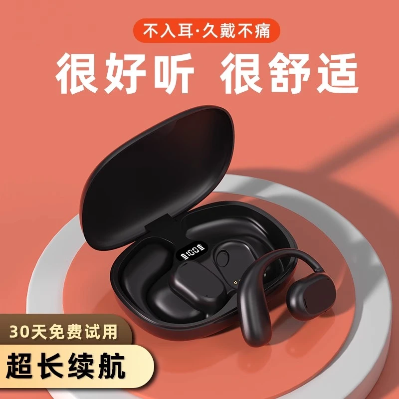 【大小杨推荐】挂耳式蓝牙耳机无线开放式不入耳2023新款适用华为