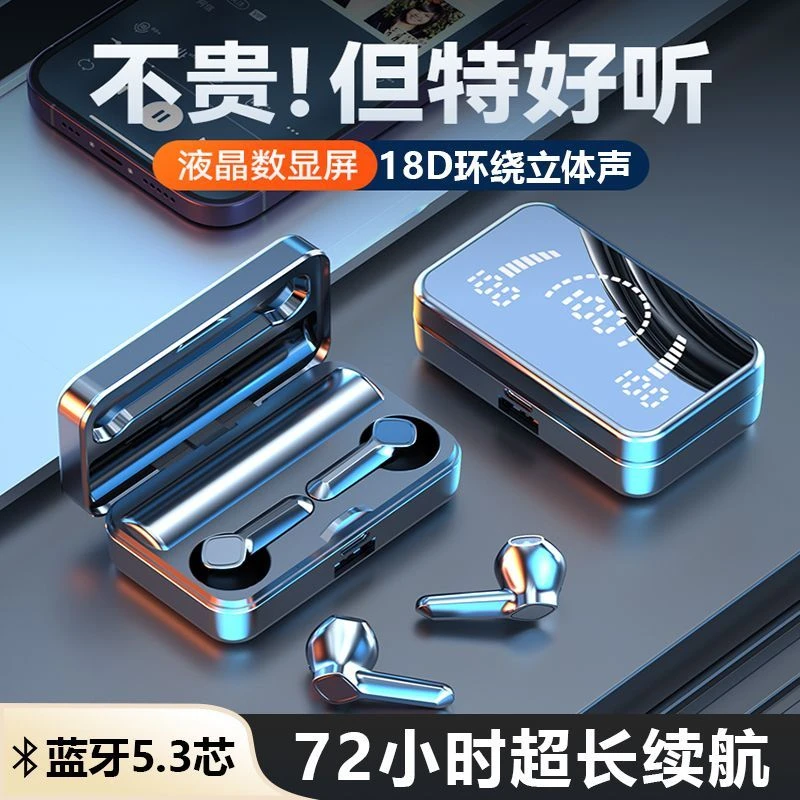 【小扬哥推荐】新款蓝牙耳机无线重低音运动降噪系适用华为苹果vivo