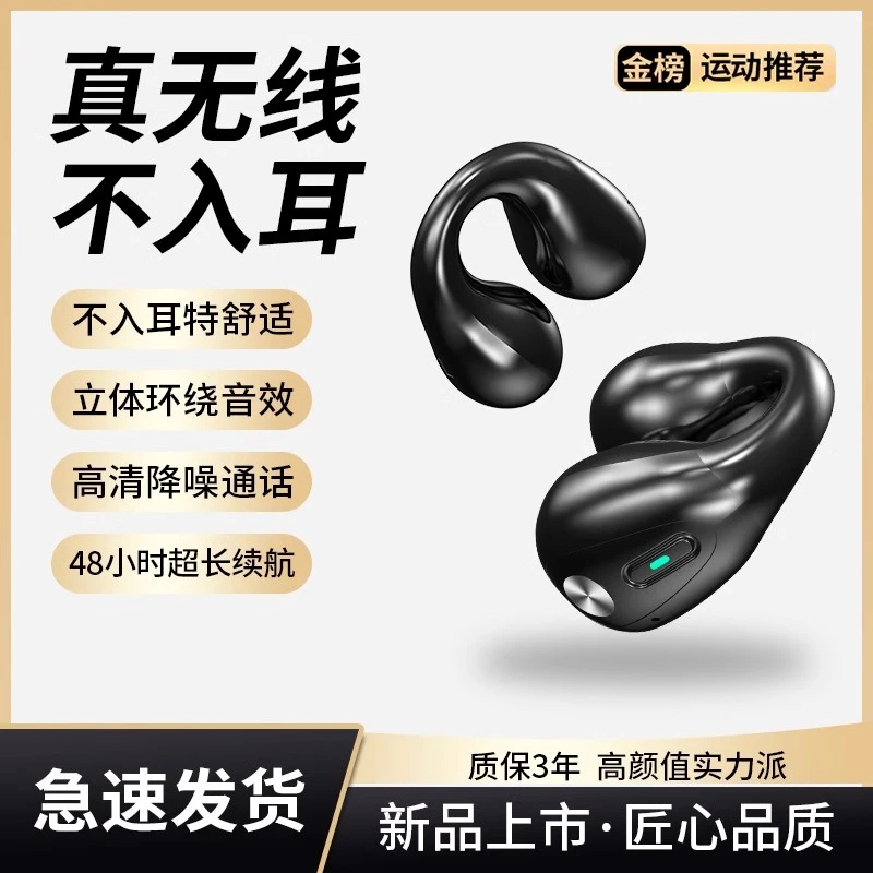 【大小杨推荐】真无线蓝牙耳机2024年新款运动降噪久戴不痛超长续航