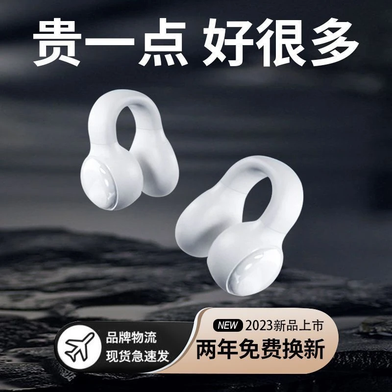 【小扬哥推荐】不入耳蓝牙耳机真无线运动耳夹式适用于华为苹果vivo