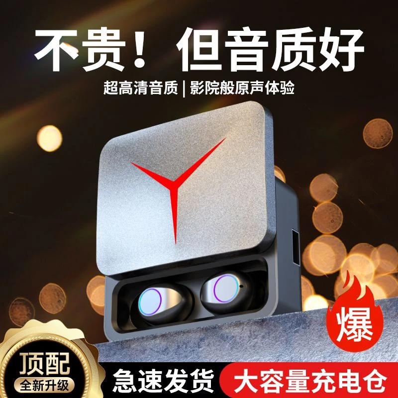 【小扬哥推荐】真无线蓝牙耳机滑盖入耳式电竞游戏降噪适用苹果华为