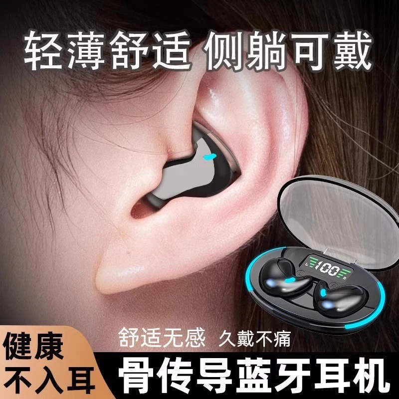 【大小杨推荐】骨传导蓝牙耳机真无线不入耳2023新款睡眠超长续航