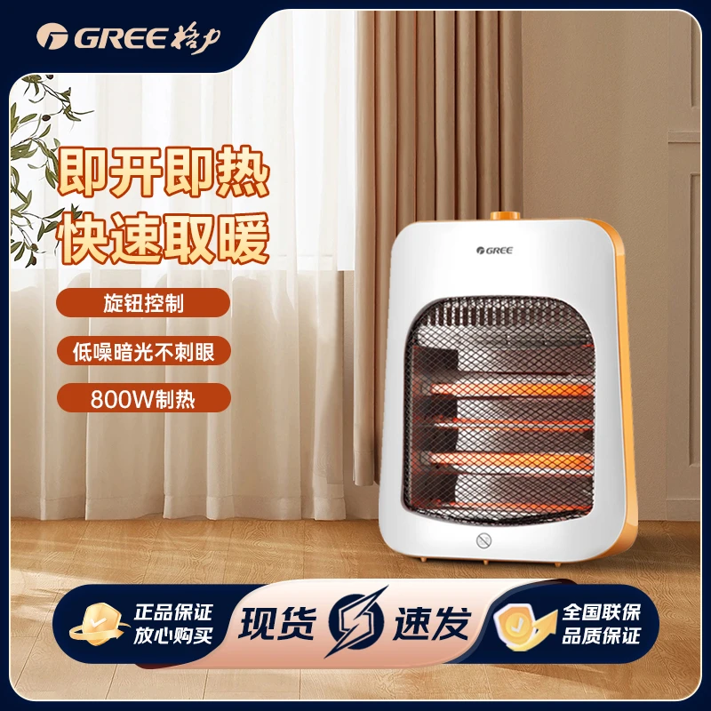 Gree/格力小太阳取暖器家用办公电暖器速热便携电暖气烤火炉子