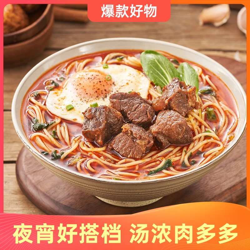 面有引力 红烧牛肉面5袋组合装  515g/包