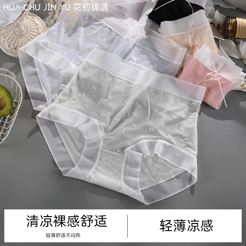 高腰冰丝无痕女士内裤夏季轻薄透气内裤速干型高腰裸感内裤XX849