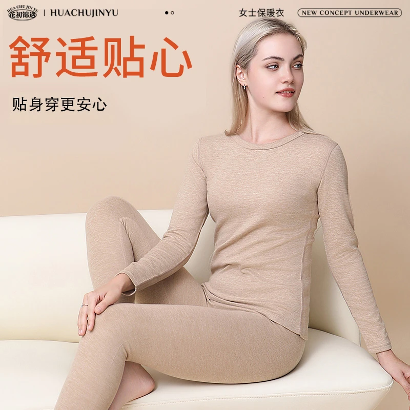 花初锦遇云感双面绒保暖内衣高弹无痕德绒女士保暖内衣套装MG8701