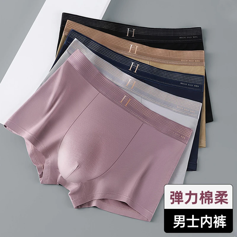 花初锦遇中腰舒适男士内裤无痕透气款男士平角内裤Y58043