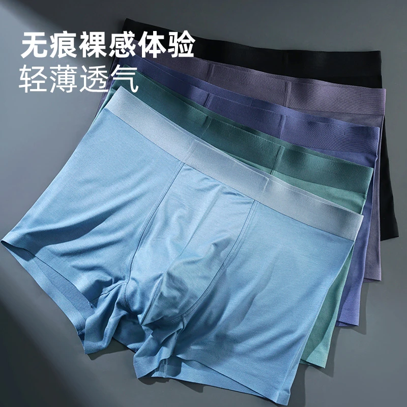 三条装中腰无痕男士平角裤新款丝滑男士内裤四角裤中腰款TM8100