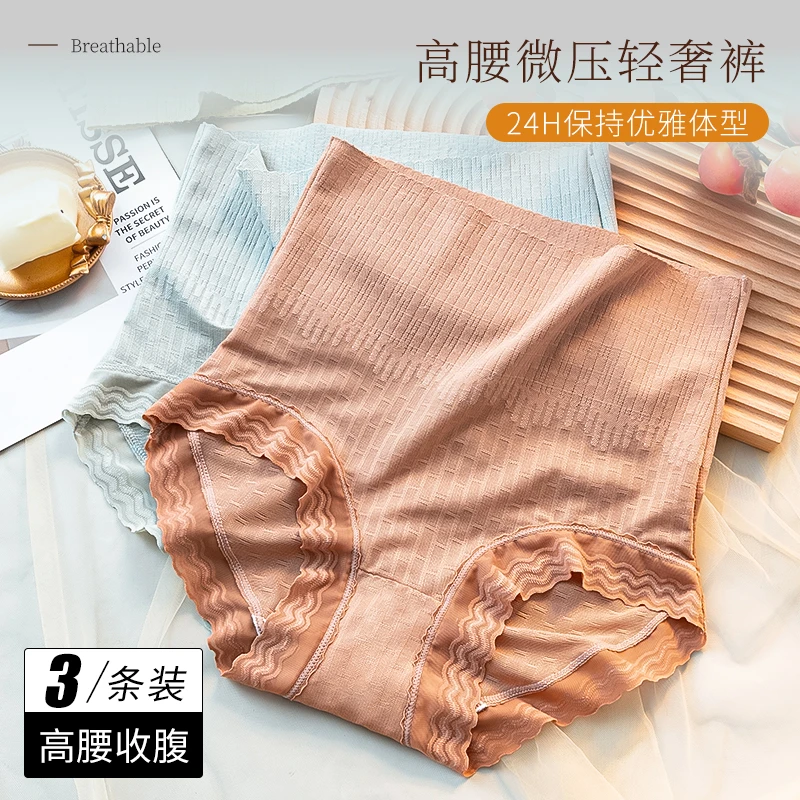 高腰收腹内裤亲肤无痕女款内裤高弹舒适收腹提臀女士内裤DD049