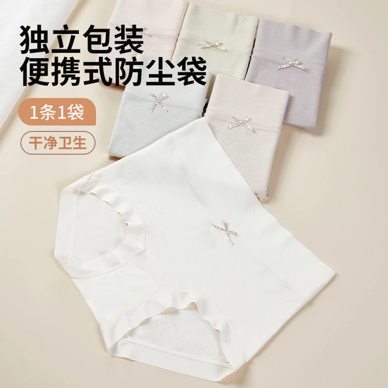 花初锦遇高腰云感莫代尔高弹裸感无痕女士三角内裤BM3803【六条装】