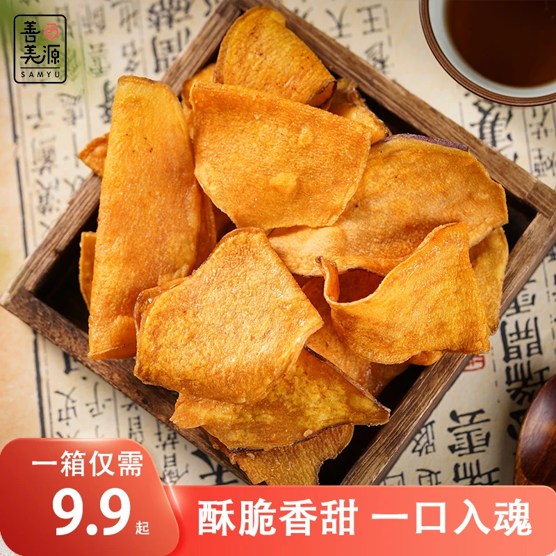 善美源买一送一香脆地瓜干红薯片油炸香番薯干片碳烤薯片休闲零食