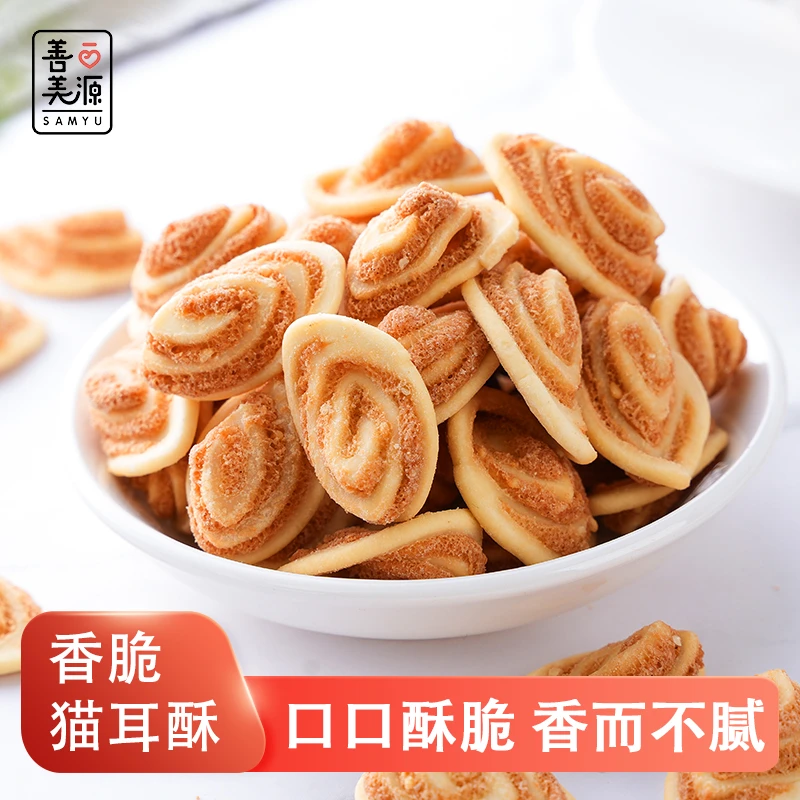 【交个朋友】猫耳酥8090后怀旧零食网红爆款酥脆传统休闲美味小吃