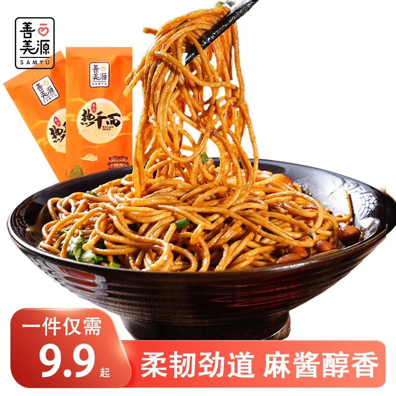 善美源鲜香浓香武汉热干面独立包装早餐醇香芝麻酱面条食品148g