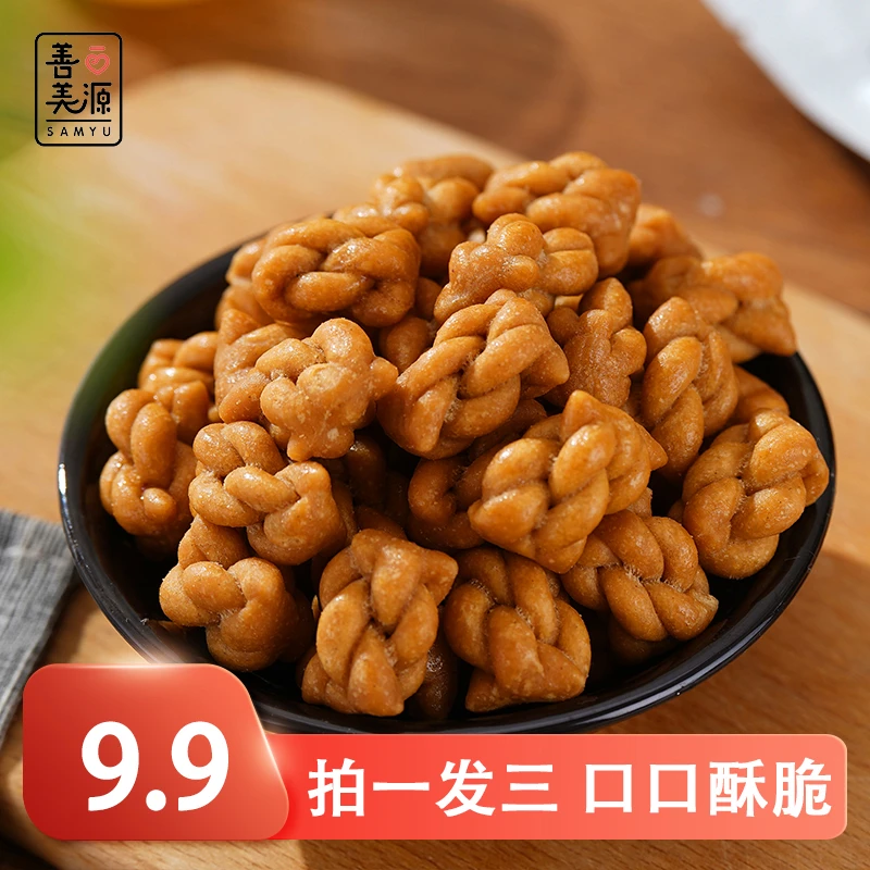 【9.9元拍一发三】善美源小麻花传统蜂蜜味酥脆香脆好吃小零食包装