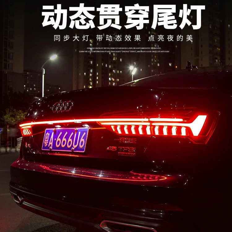 奥迪A6L贯穿式尾灯带A4L Q5L Q7镀铬条动态流水改装装饰升级无损