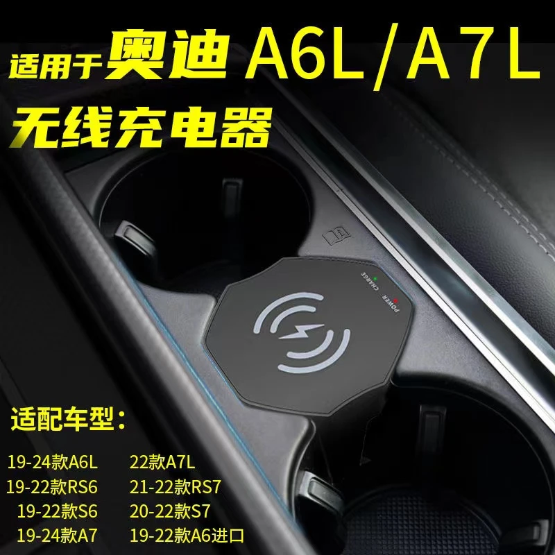 奥迪A6L车载磁吸无线充电器点烟口改装 A7/A8/A7L/S6/S7/A8L/RS6