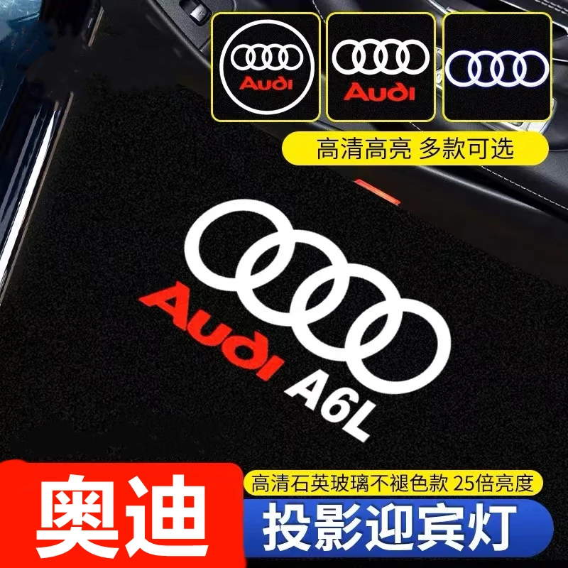 奥迪迎宾灯A6L Q5 Q7 Q3 A3 A5 A7 A8L A4L装饰装车门投影氛围灯