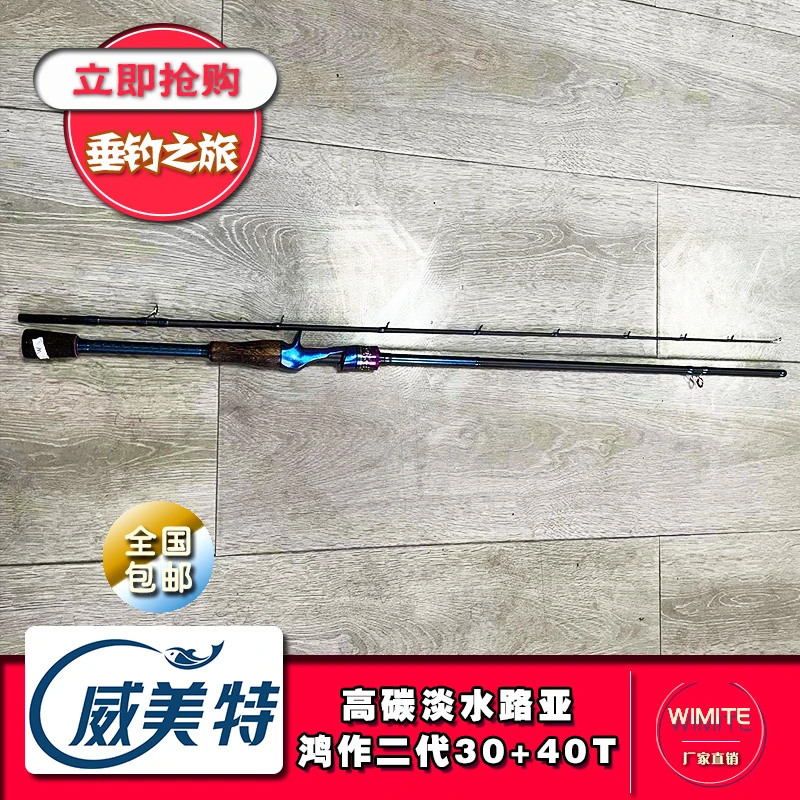 威海厂家源头直销路亚鸿作二代高碳淡水路亚30+40T软虫铅头钩