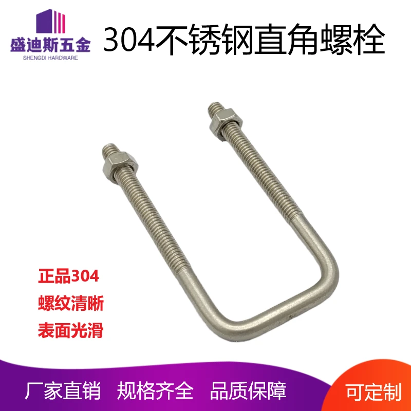 正品304不锈钢方u型管卡U型螺栓u型卡扣方型管卡抱箍现货 M6M8M10