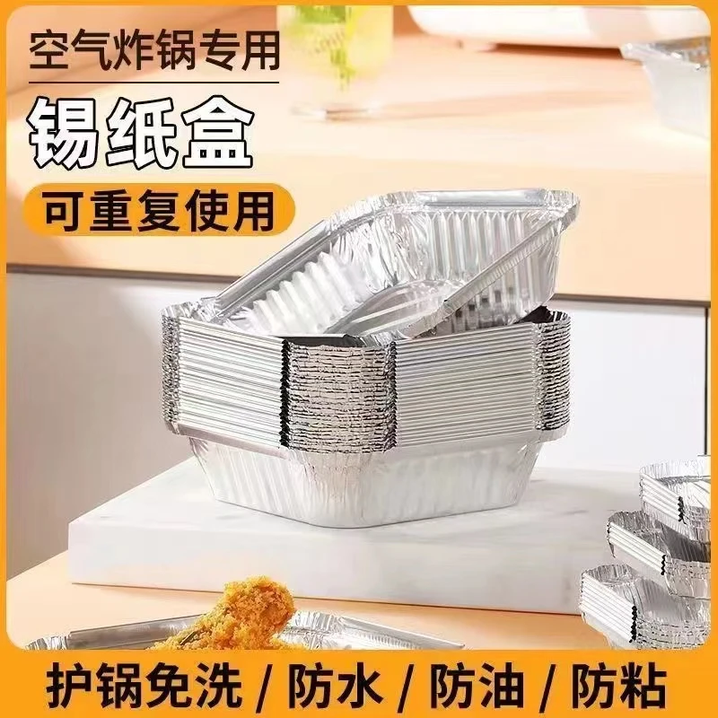 【拍60发120】方形空气炸锅锡纸盘加厚家用免洗防油烘培烤箱铝箔盘