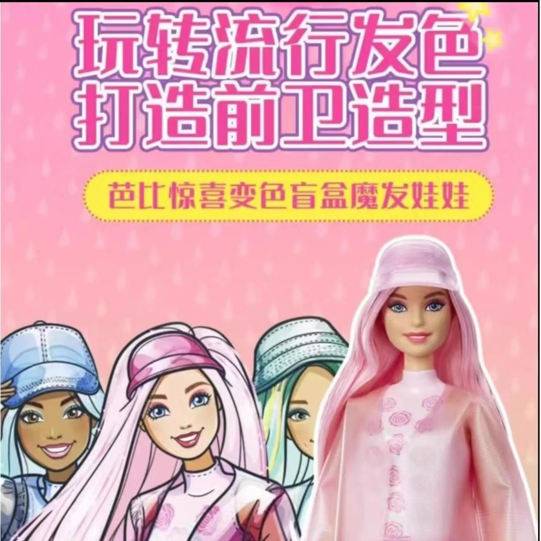 芭比娃娃泡水芭比芭比娃娃九代礼物生日男生女生
