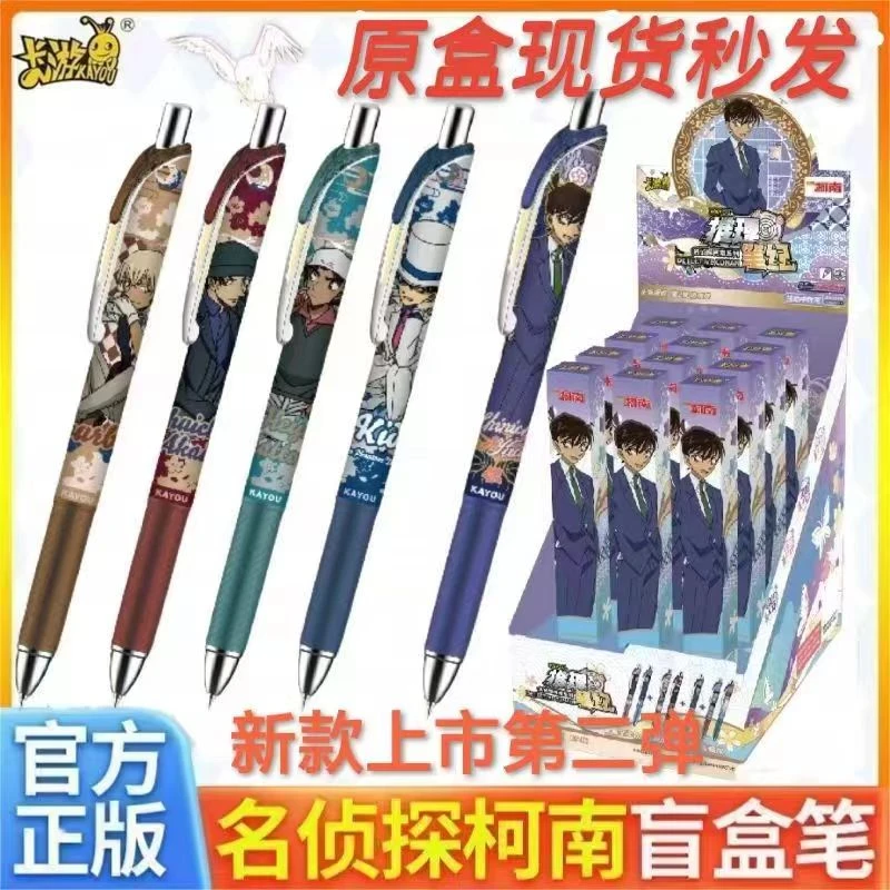 卡游柯南盲盒笔第2弹推理笔记破晓版联名中性笔黑色小学文具