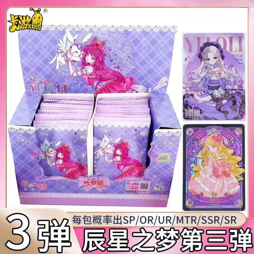 卡游叶罗丽初心典藏卡-辰星之梦第3弹整盒卡片三代精灵梦正版卡牌