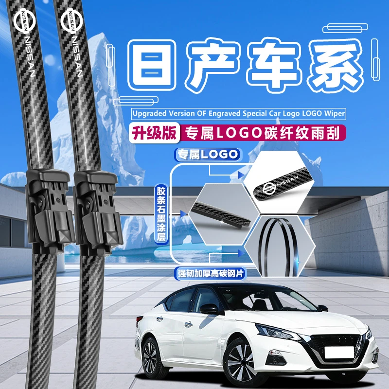 洲帝适用日产轩逸雨刮器骐达逍客蓝鸟玛驰奇骏天籁碳纤纹无骨雨刷