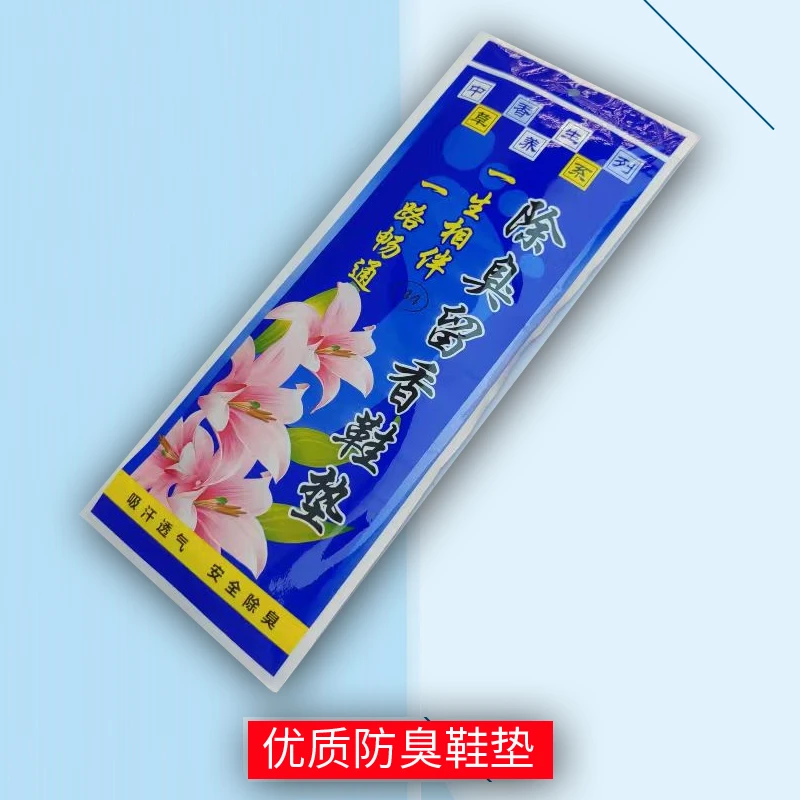 防臭鞋垫【邮费补差】男透气吸汗优质净化异味