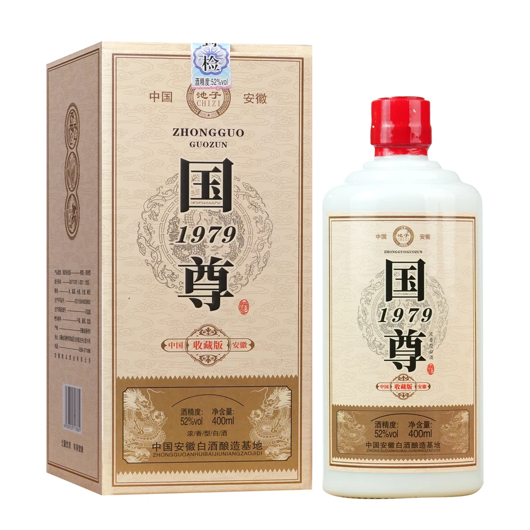 CHIZI/池子国尊1979传统酿造优级浓香白酒52度400ML